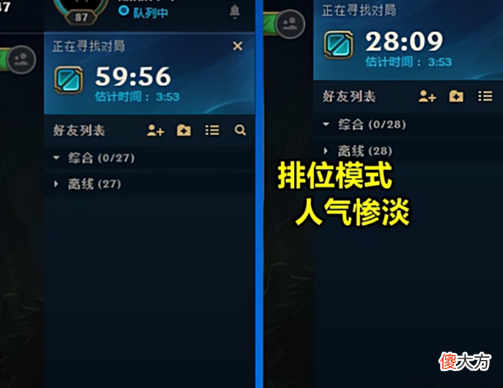 【游戏迷】“88分钟匹配不到人”LOL郊区人气惨淡,为何不合区?