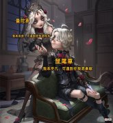 【游戏世界】第五人格：心患金皮礼包“魔女之夜”三视图爆料，男才女貌好般配