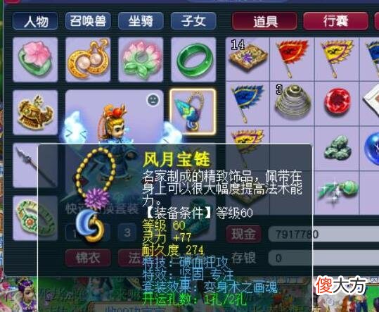 【游戏迷】梦幻西游：109级凌波城全敏加点后还有输出吗