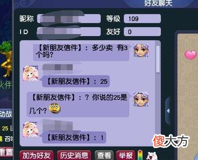 【游戏迷】梦幻西游：109级凌波城全敏加点后还有输出吗