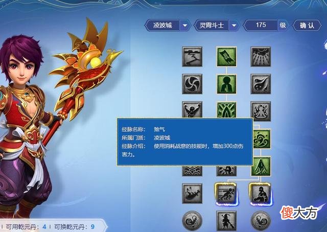 【游戏迷】梦幻西游：109级凌波城全敏加点后还有输出吗