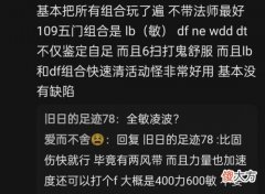 【游戏迷】梦幻西游：109级凌波城全敏加点后还有输出吗