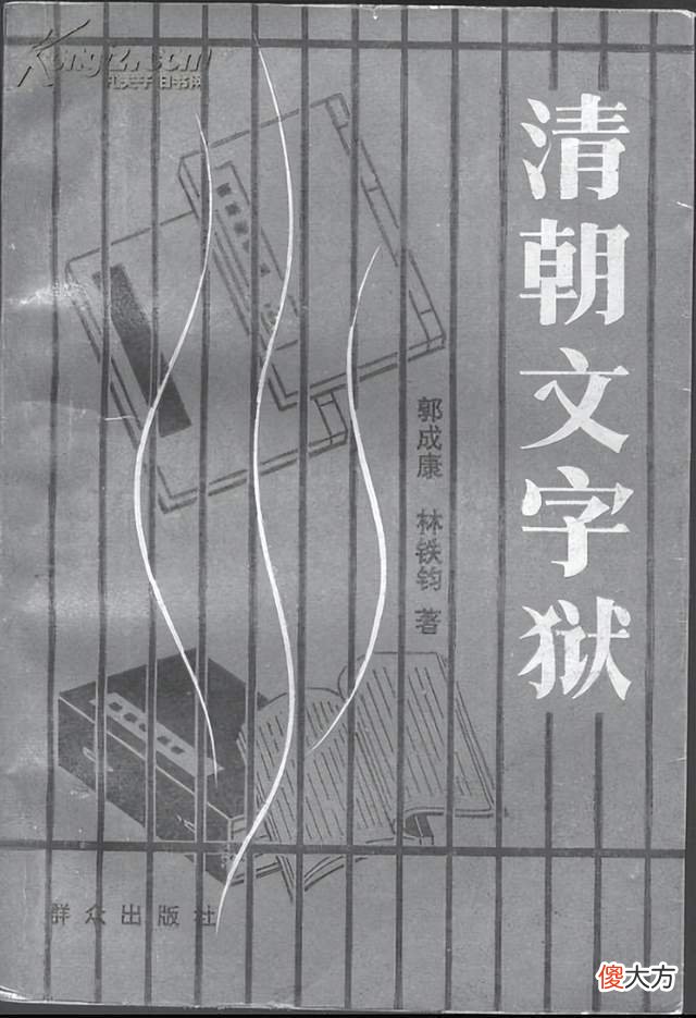 【历史故事】乾隆本质就是一个喜怒无常的暴君