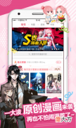差差漫画| 差差漫画官方登录入口在线观看