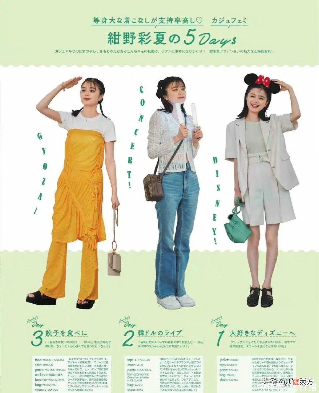 【就爱时尚】精致女人的中伏出街装备来喽！还在纠结怎样穿的，来这里取取经
