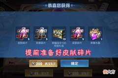 【游戏迷】888史诗限定大返场,开始积累皮肤碎片,年底前两款新皮肤加入