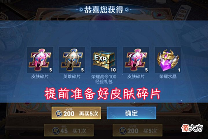 【游戏迷】888史诗限定大返场,开始积累皮肤碎片,年底前两款新皮肤加入