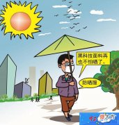 【时尚一点】“黑科技”不该成为产品噱头