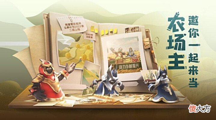 【游戏迷】五谷皮肤官方预热,T0英雄开始削弱,下一款星传说要来了