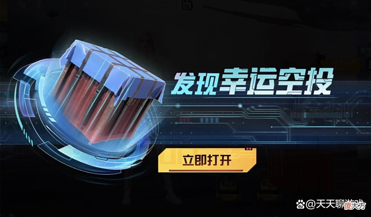 【游戏世界】“吃鸡”空投节5大福利，光子“卖关子”，幸运空投或迎来2种可能