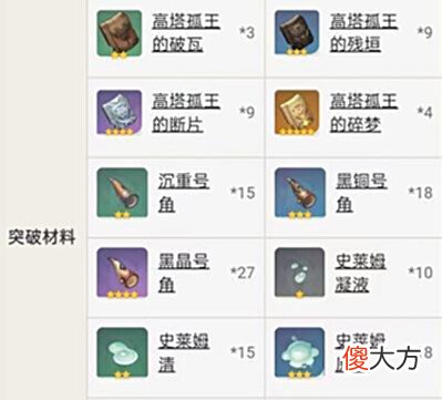 【游戏迷】原神:雪山地域中,雪葬的星银该如何获得?