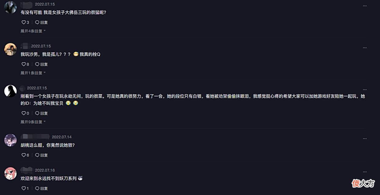 【游戏世界】对号入座？永劫主播深扒全英雄玩家性格被怼：宁红夜最甜，才不狠