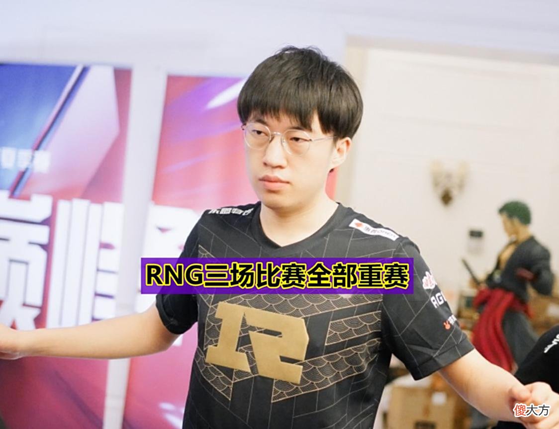 【游戏世界】LPL夏季赛“最离谱”比赛诞生，BLG靠掉线赢下RA，LPL官博被冲烂