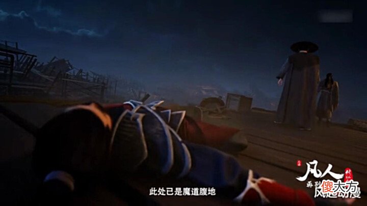 【游戏世界】凡人修仙传超前60集:韩立英雄救美,南宫婉顺势和他进入小树林