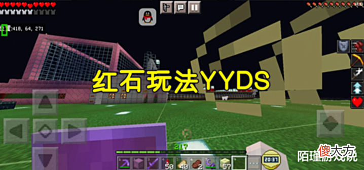 【游戏世界】当迷你玩家第一次玩MC,嫌弃画质太普通,用完红石后立刻反悔了!