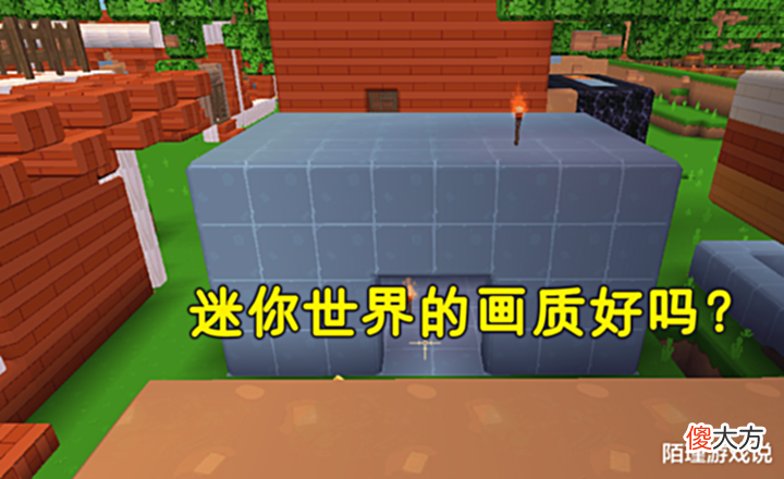 【游戏世界】当迷你玩家第一次玩MC,嫌弃画质太普通,用完红石后立刻反悔了!