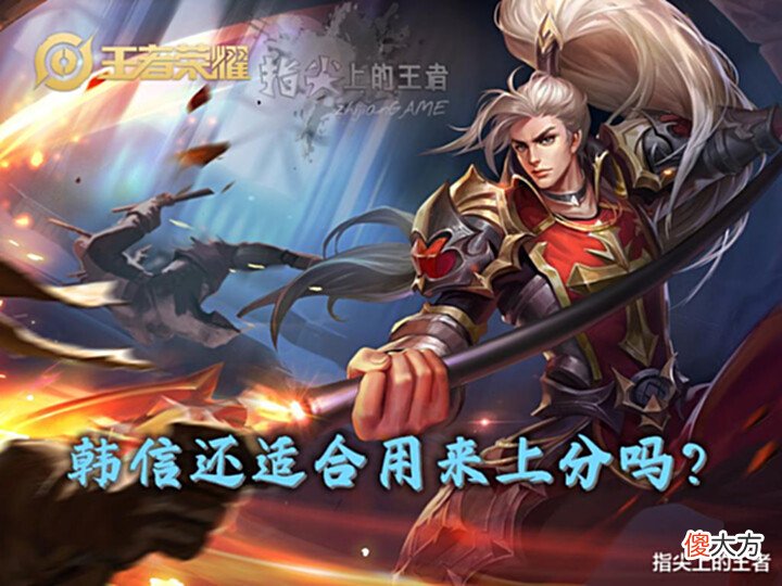 【游戏世界】刷钱第一名,输出倒第一,韩信经历多重打击后已然成了弃子