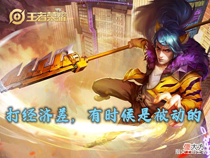 【游戏世界】刷钱第一名,输出倒第一,韩信经历多重打击后已然成了弃子