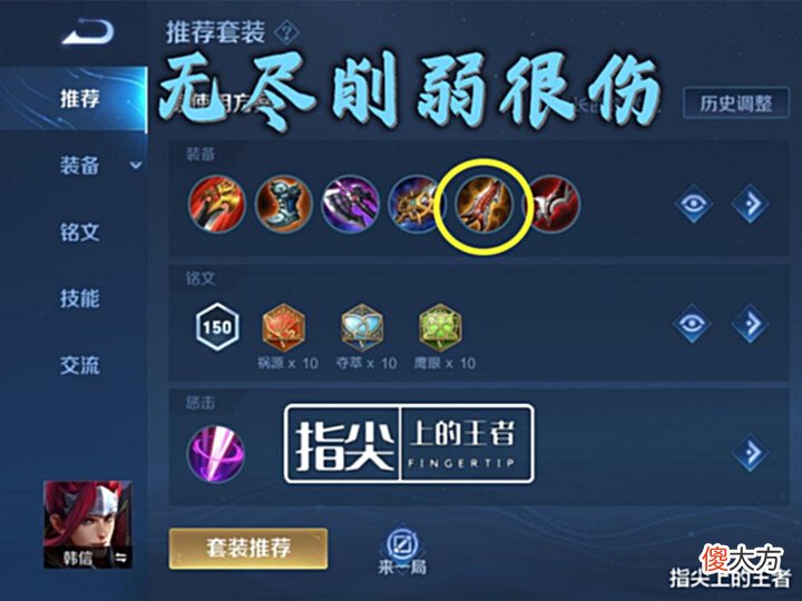 【游戏世界】刷钱第一名,输出倒第一,韩信经历多重打击后已然成了弃子