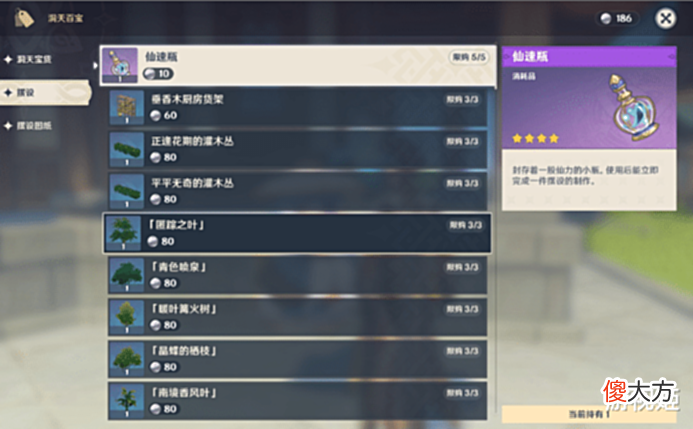 【游戏世界】原神:尘歌壶玩法攻略,合理使用洞天宝钱及规划准备常备摆设