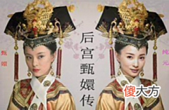 【爱历史】如果纯元活着，皇上还会爱她一辈子吗？甄嬛的一个举动揭露了答案