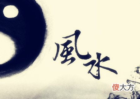 什么风水容易使人倒霉