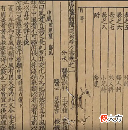 【爱历史】朱元璋第五子朱橚，朱棣同母弟，在明朝丢人，在医药领域贡献巨大