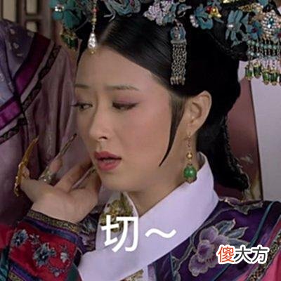 【爱历史】历史上的年妃：傲娇不是我的本性，沉稳才是我的作风