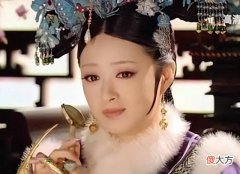 【爱历史】历史上的年妃：傲娇不是我的本性，沉稳才是我的作风