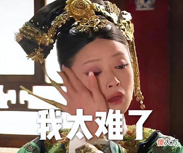 【爱历史】历史上的年妃：傲娇不是我的本性，沉稳才是我的作风
