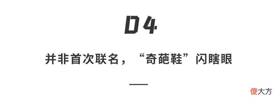【就爱时尚】阿迪「奇葩」洞洞鞋曝光！“水母”造型巨夸张，网友：不敢穿