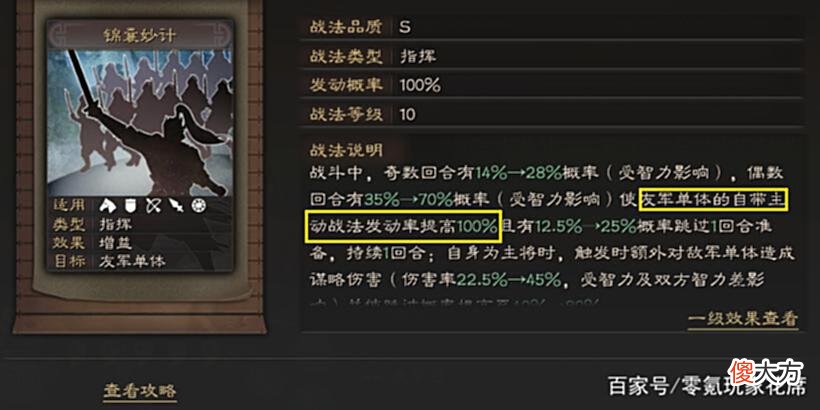 【游戏世界】三国志战略版：张苞、关兴要崛起，带新战法的效果堪比连环计
