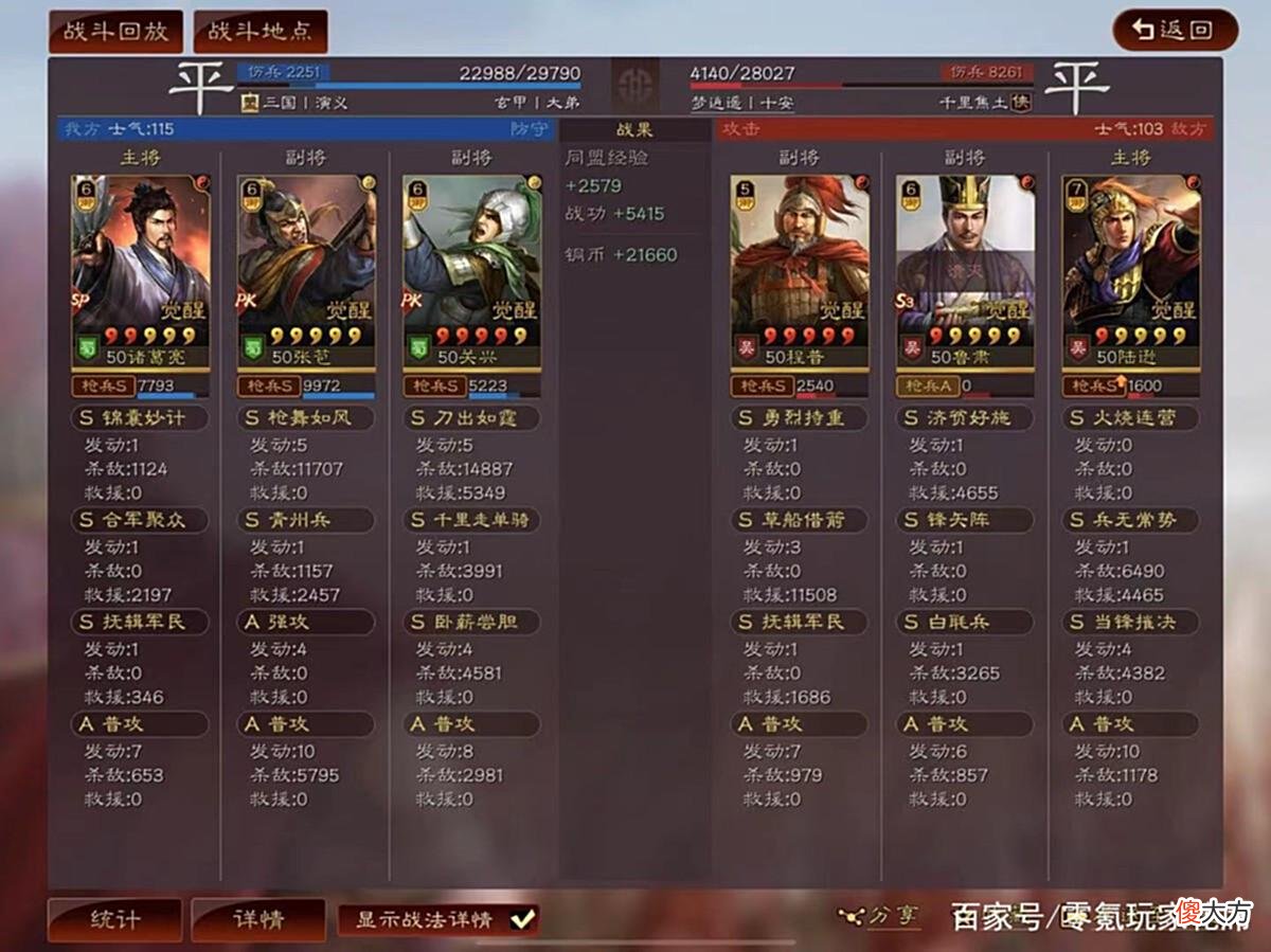 【游戏世界】三国志战略版：张苞、关兴要崛起，带新战法的效果堪比连环计