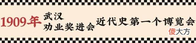 【爱历史】消博会开幕！你知道历代商品“博览会”是怎样的吗？