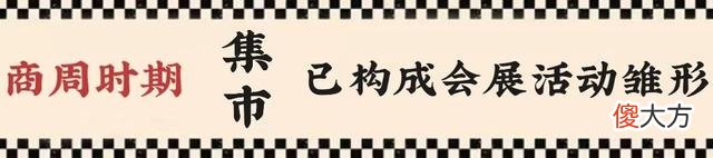 【爱历史】消博会开幕！你知道历代商品“博览会”是怎样的吗？