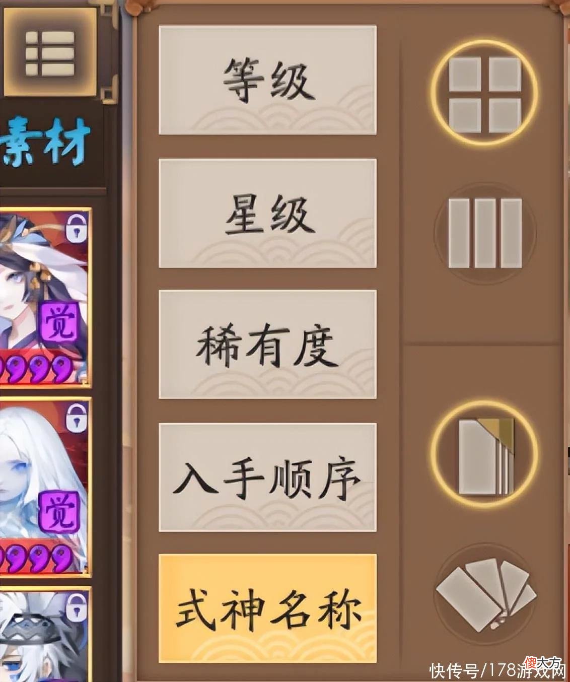 【游戏世界】阴阳师：镰鼬百战的一些心得体会