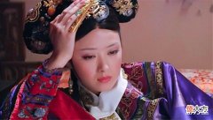 【历史故事】《甄嬛传》年家已经倒台,皇帝为什么还要处置华妃?