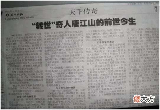 真的存在转世再生？3岁男童拥有前世记忆，6岁与前世父母重逢