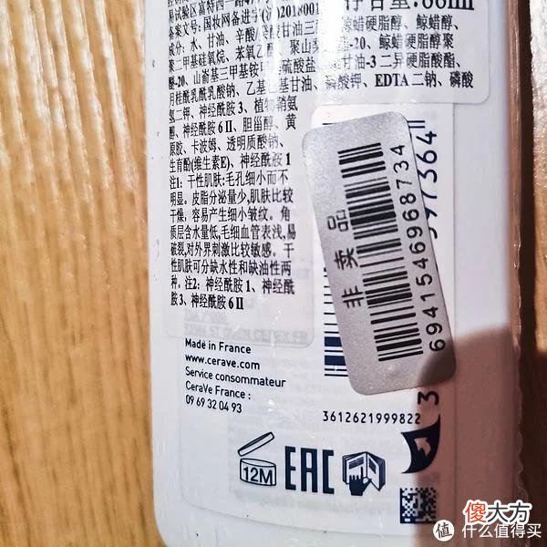 【时尚一点】不看宣传看成分表 篇十一：出差狗夏日必备-Cerave乳液