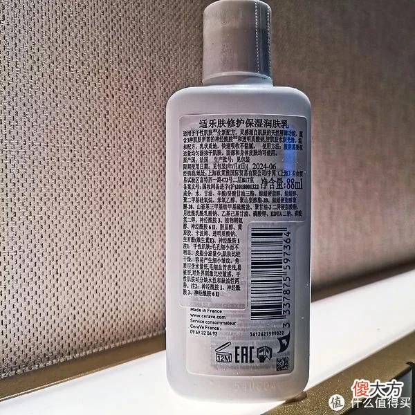 【时尚一点】不看宣传看成分表 篇十一：出差狗夏日必备-Cerave乳液