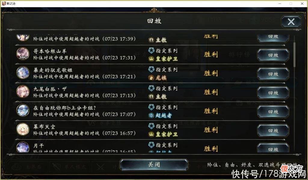 【游戏迷】影之诗：平民人偶仇m段75%胜率，适合尘不够的新手