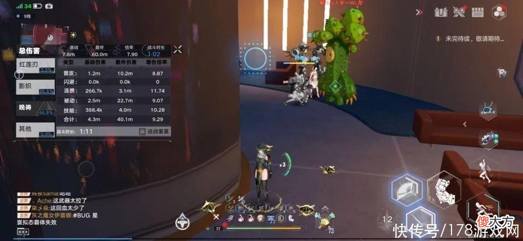 【游戏迷】幻塔：0-6星星寰，低配红凛星体验分享