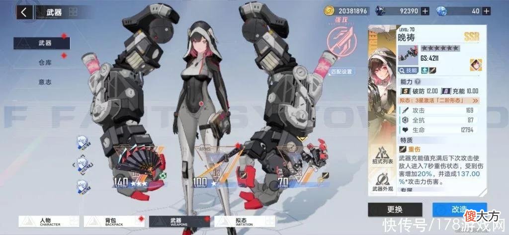 【游戏迷】幻塔：0-6星星寰，低配红凛星体验分享