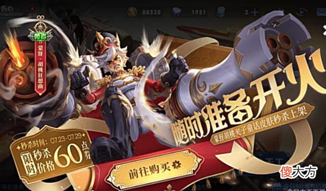 【游戏迷】王者荣耀:三款皮肤竞相上架,蒙恬新皮肤怎么获得?其实非常简单