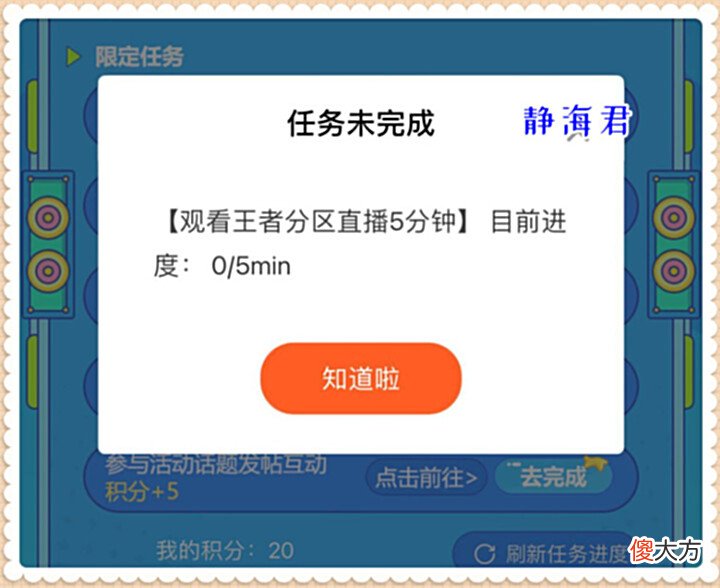 【游戏迷】王者7.24福利活动开启,做任务可换传说皮肤,限定版回城直接领取