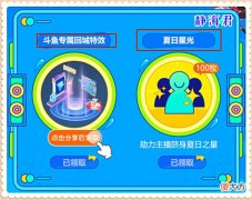 【游戏迷】王者7.24福利活动开启,做任务可换传说皮肤,限定版回城直接领取