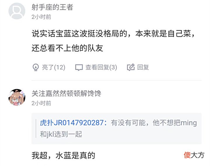【游戏世界】宝蓝评选本赛季最佳SSR阵容,却被网友攻击:就那么看不上JKL?