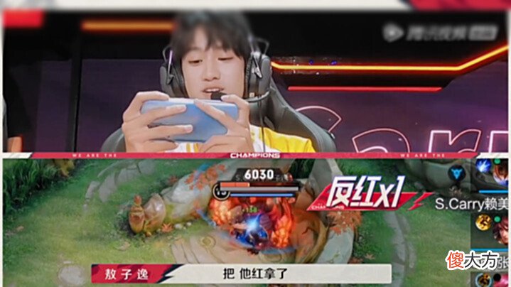 【游戏迷】《战至巅峰》半决赛,敖子逸疯狂拿buff,果真得到了无畏的真传