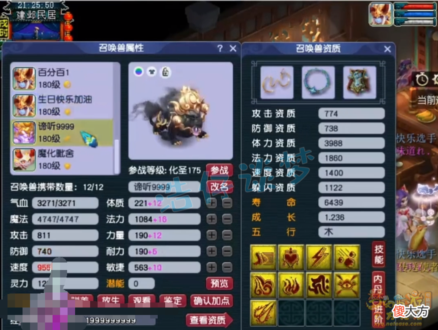 【游戏世界】梦幻西游：生日快乐服战神木林，带17锻高灵项链，仅4件动物套？