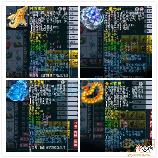 【游戏世界】梦幻西游：生日快乐服战神木林，带17锻高灵项链，仅4件动物套？